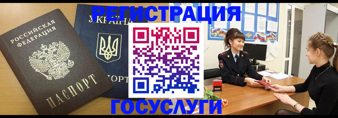 прописка законно в Калужской области