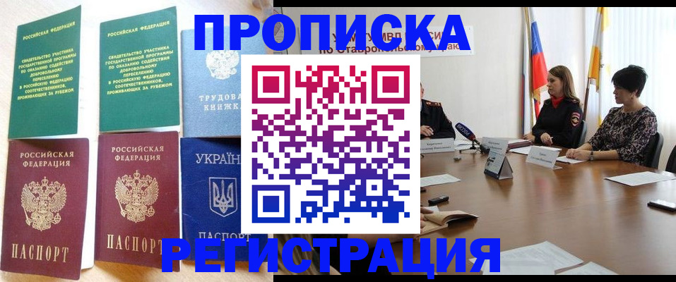 прописка для военкомата в Калужской области
