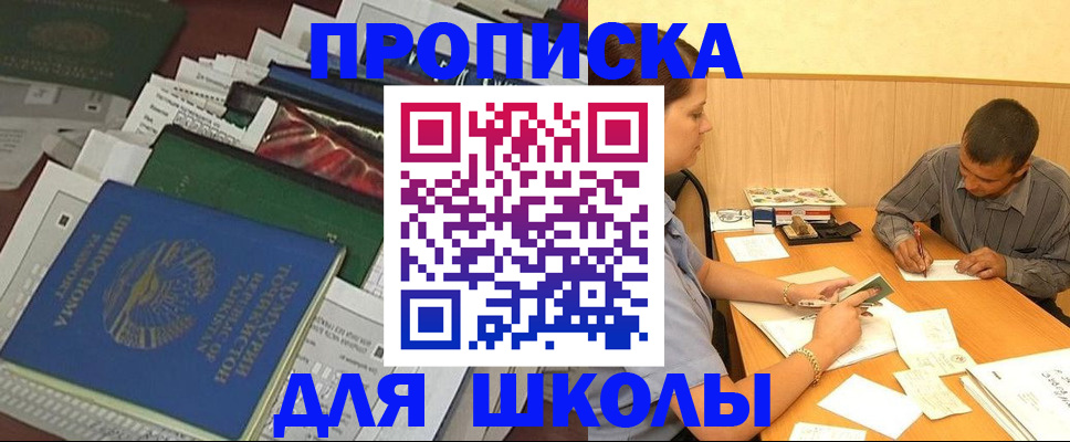 прописка регистрация в Калужской области